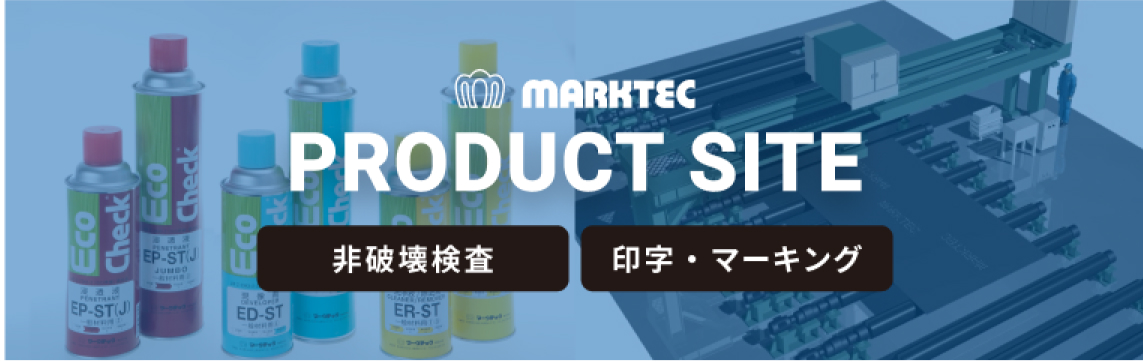 プロダクトサイト