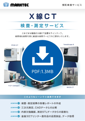 資料ダウンロード